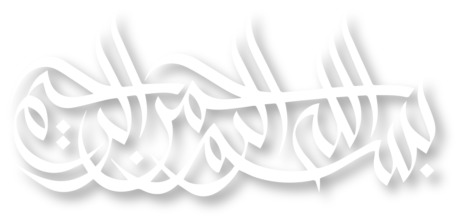 bismillah